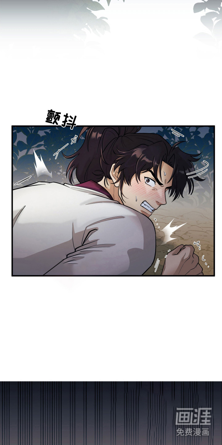 教主宠妃第1话图