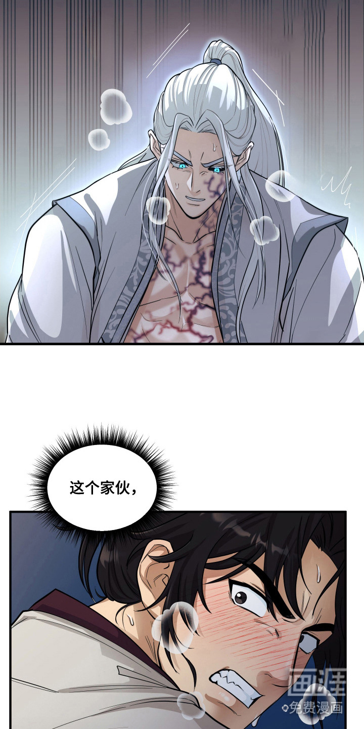 教主宠妃第1话图