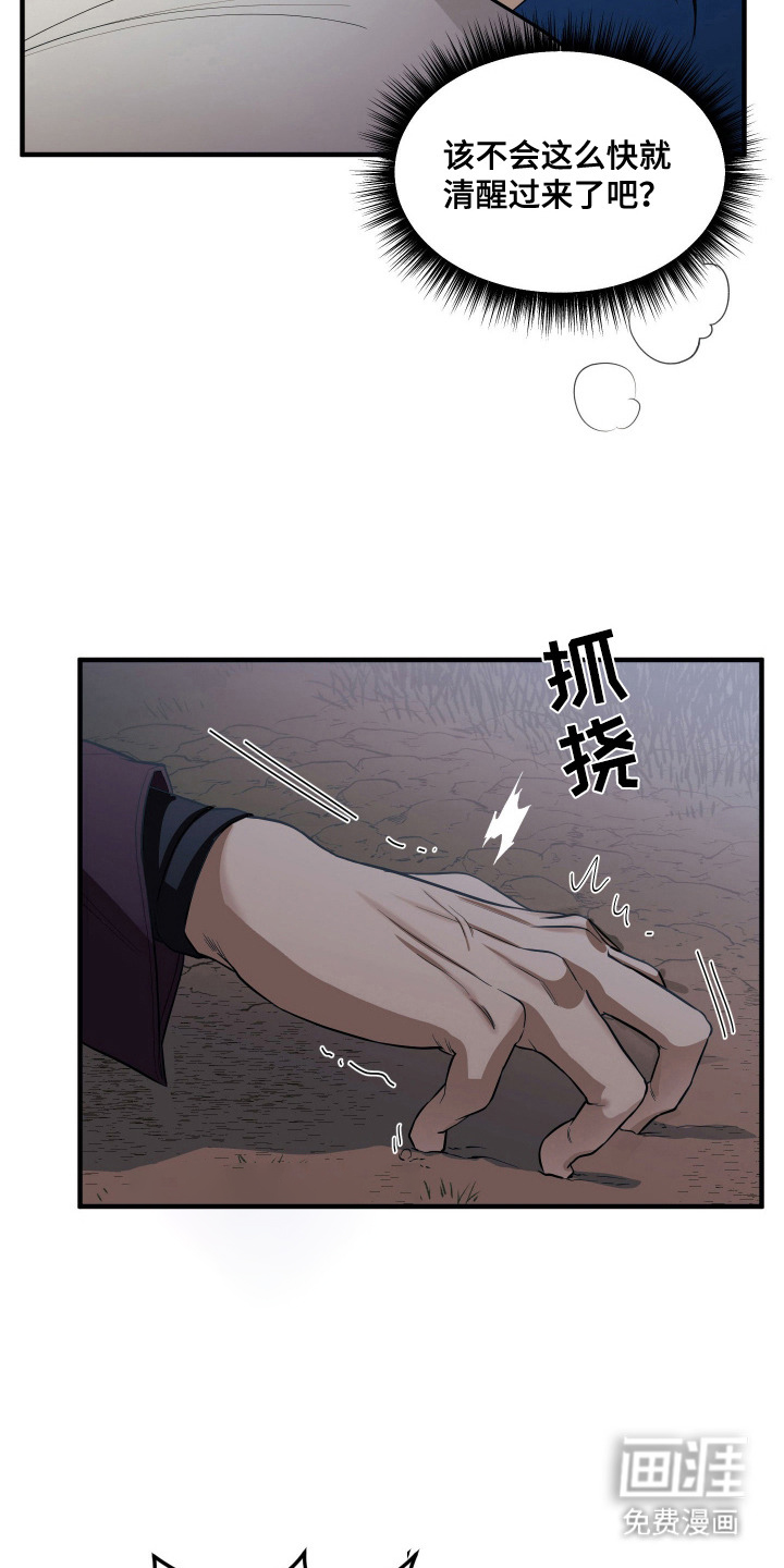 教主宠妃第1话图