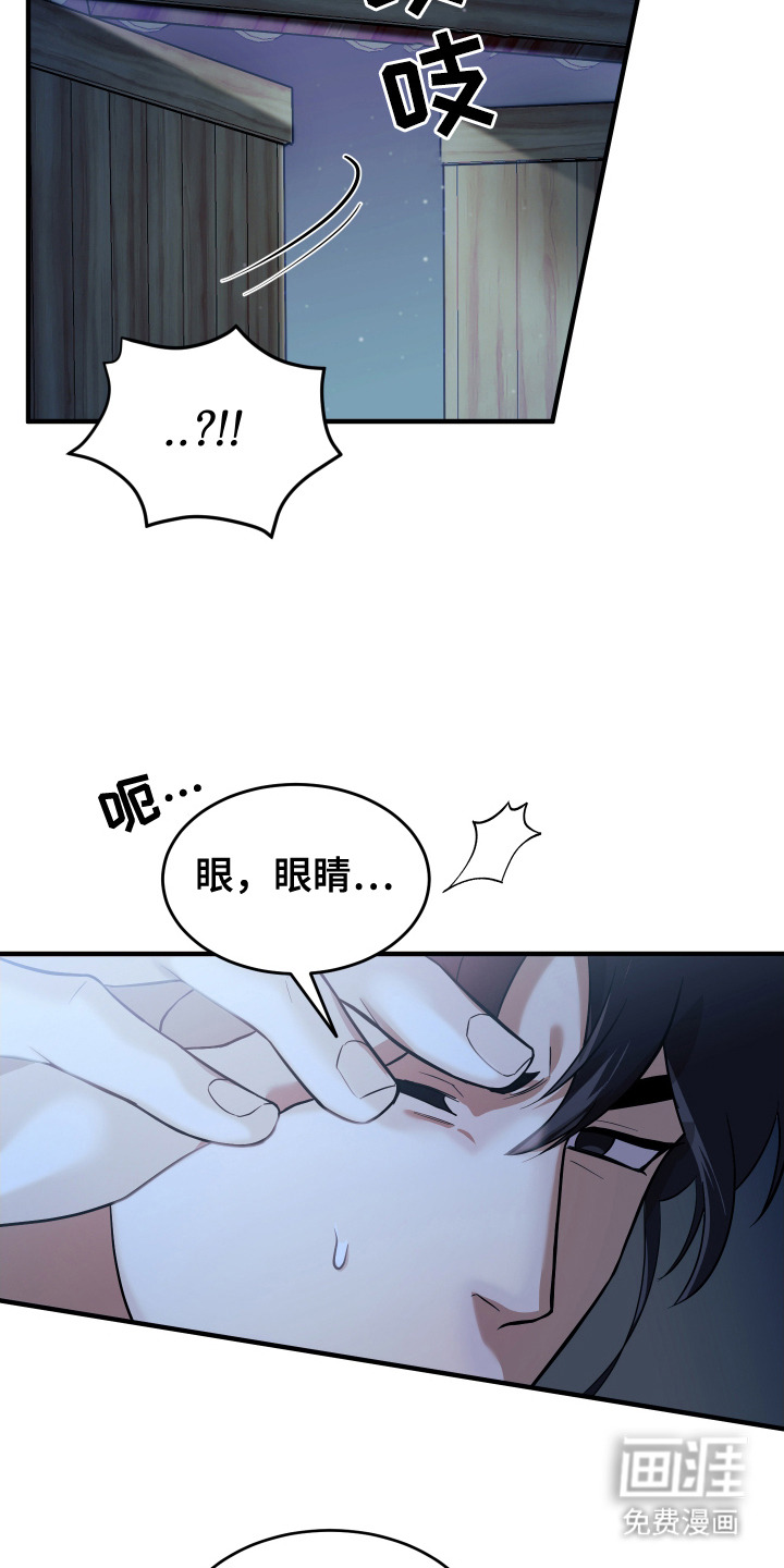 教主宠妃第10话图