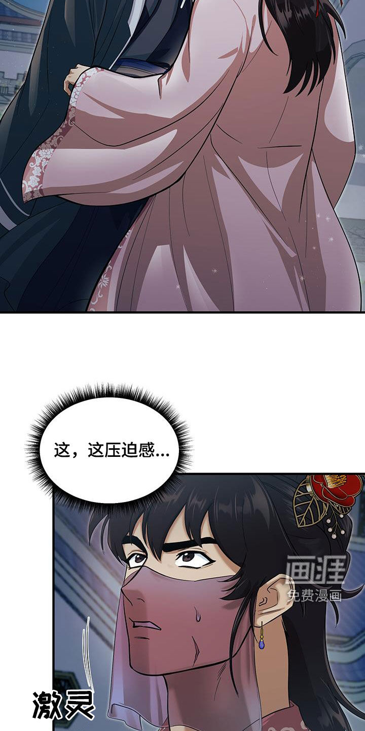 教主宠妃第15话图