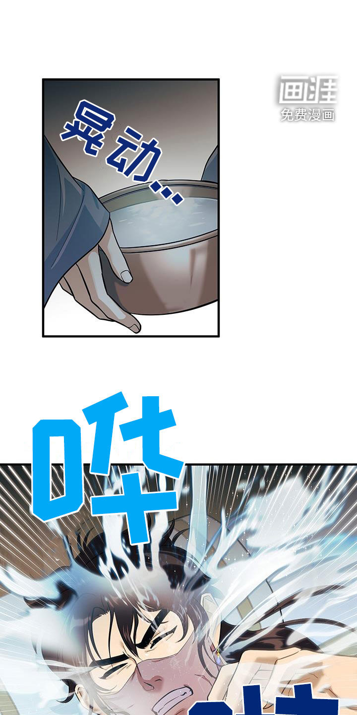 教主宠妃第16话图