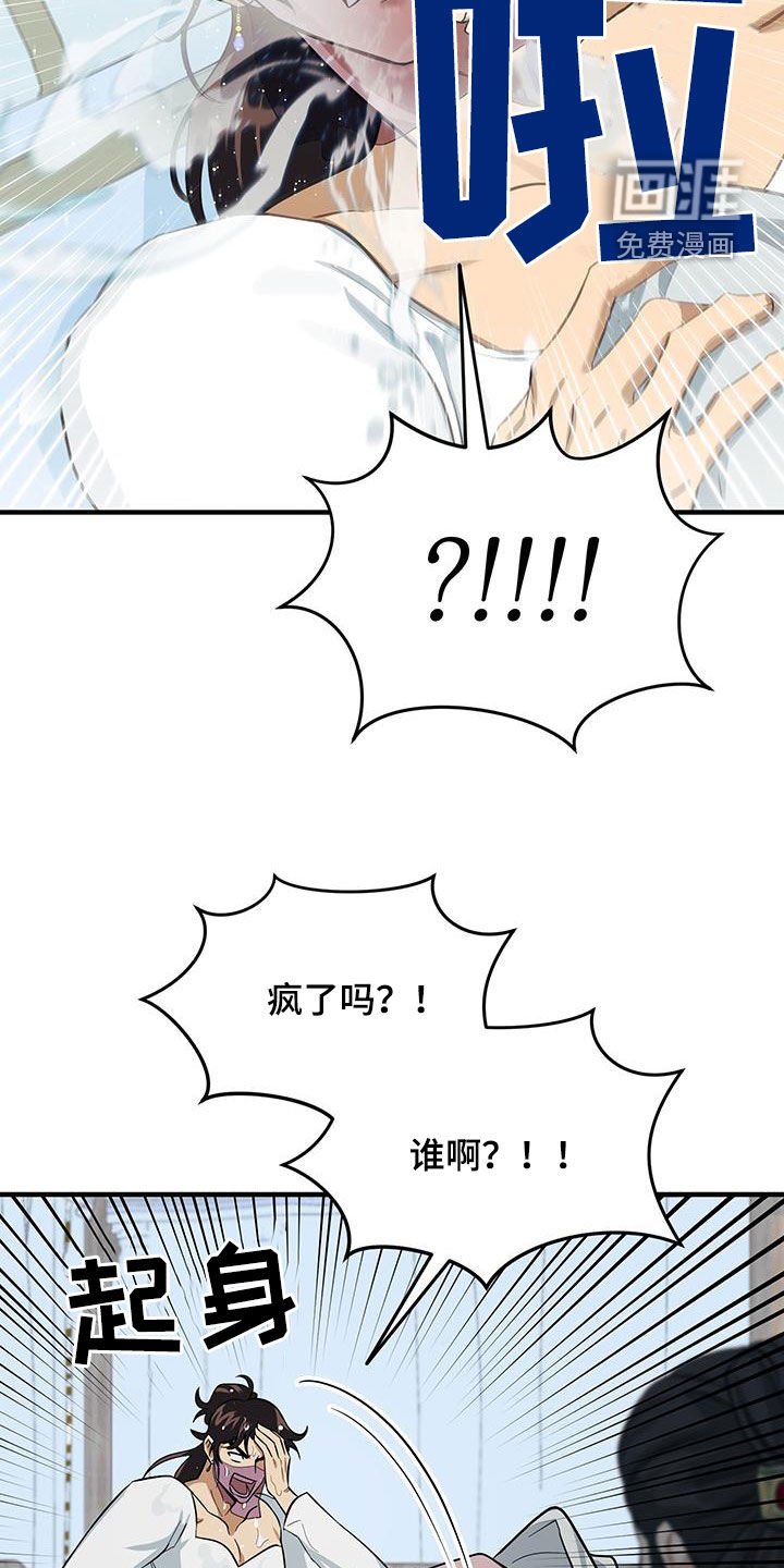 教主宠妃第16话图