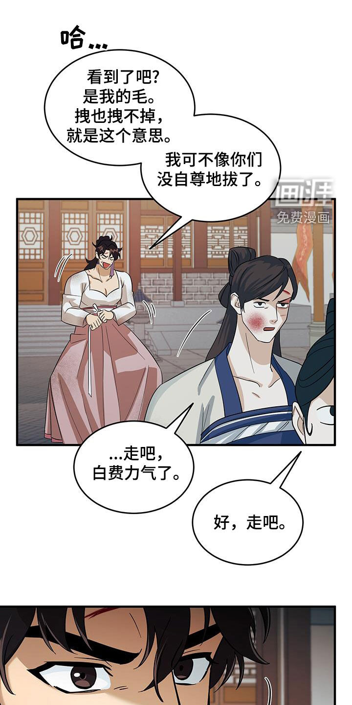 教主宠妃第17话图