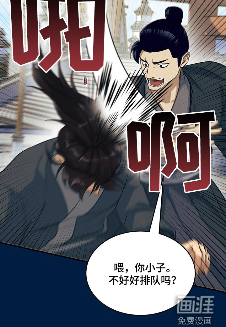 教主宠妃第18话图
