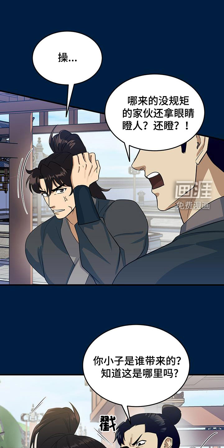 教主宠妃第19话图