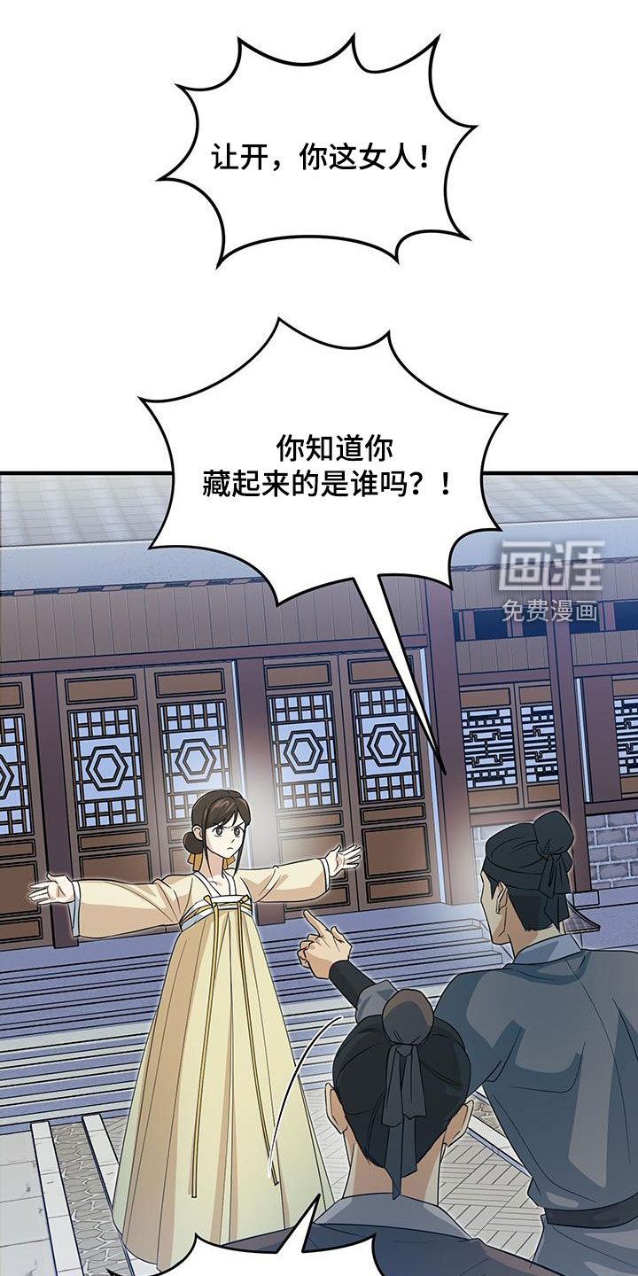 教主宠妃第20话图