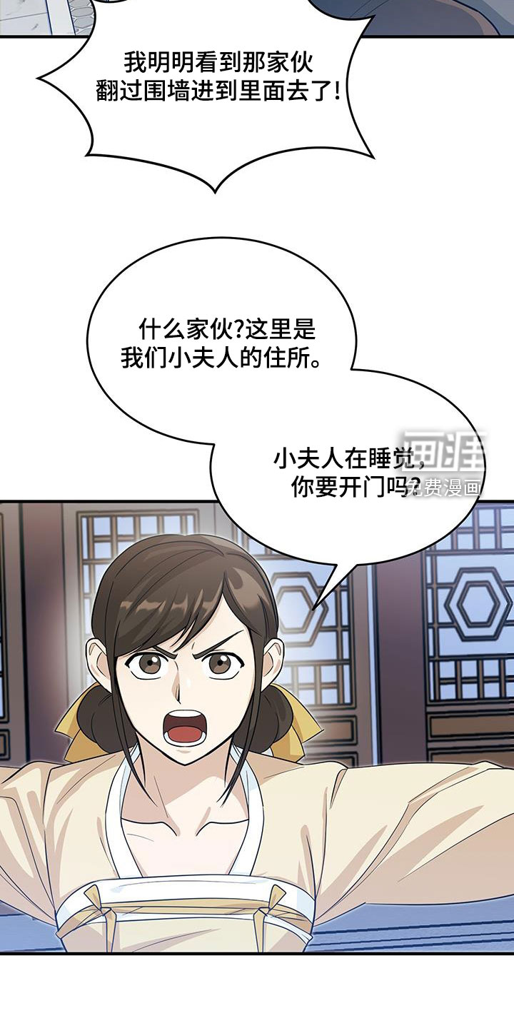 教主宠妃第20话图