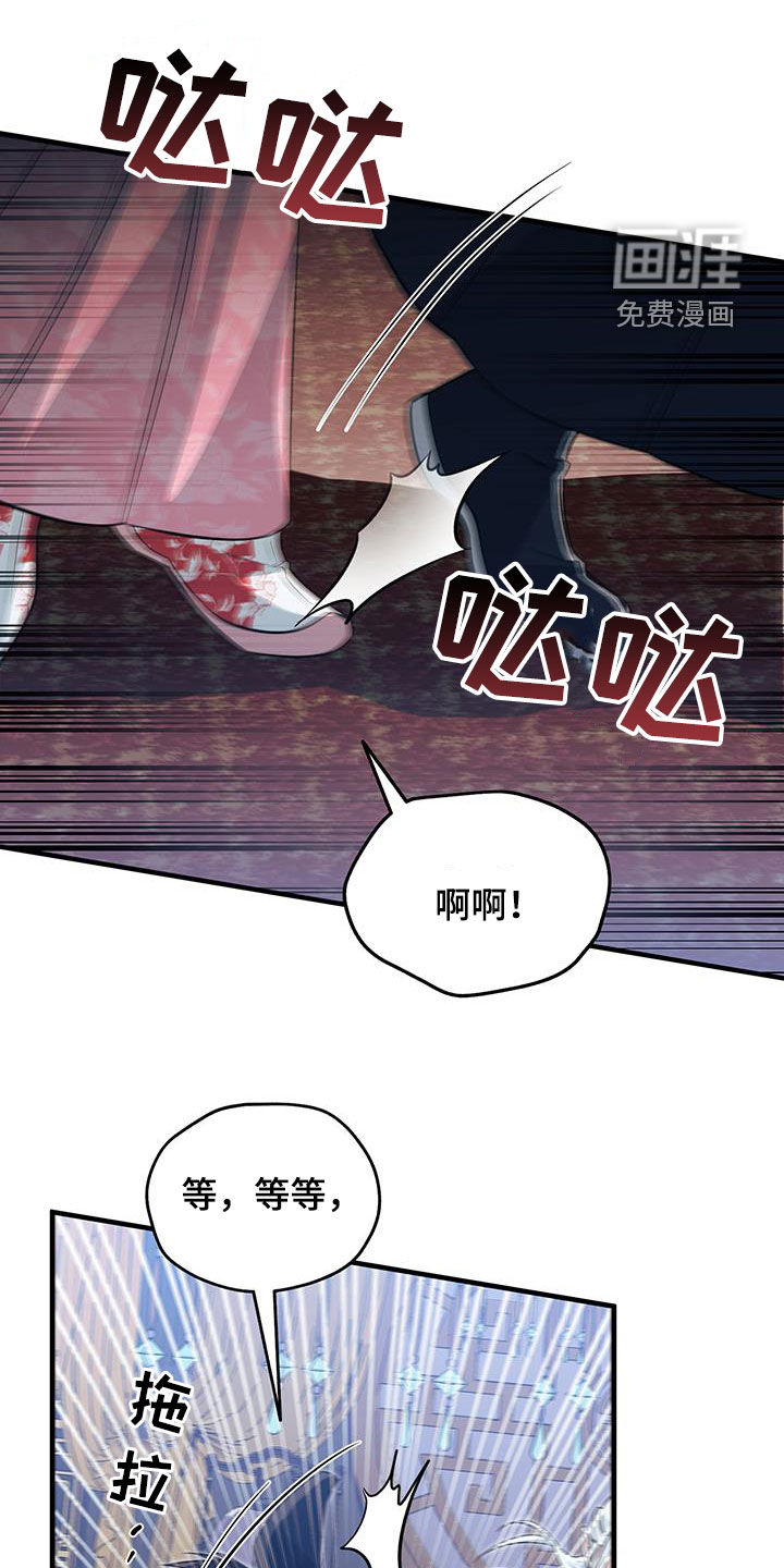 教主宠妃第22话图