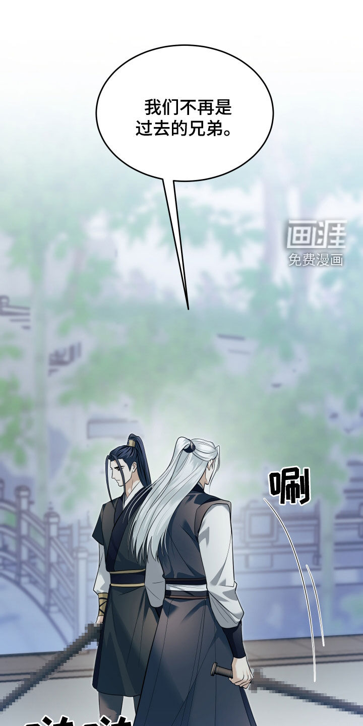 教主宠妃第25话图