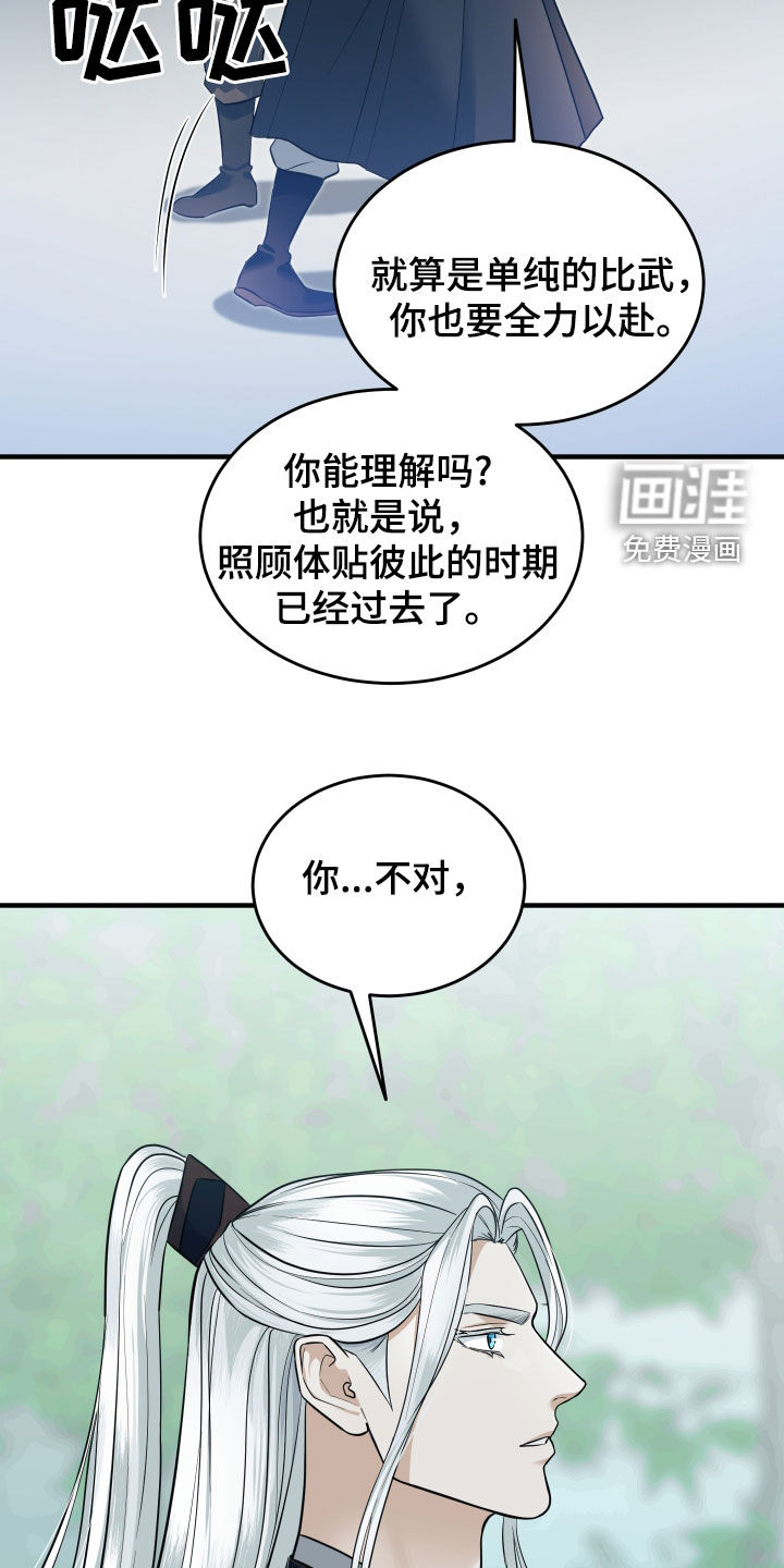 教主宠妃第25话图