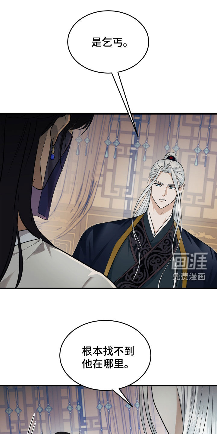 教主宠妃第27话图