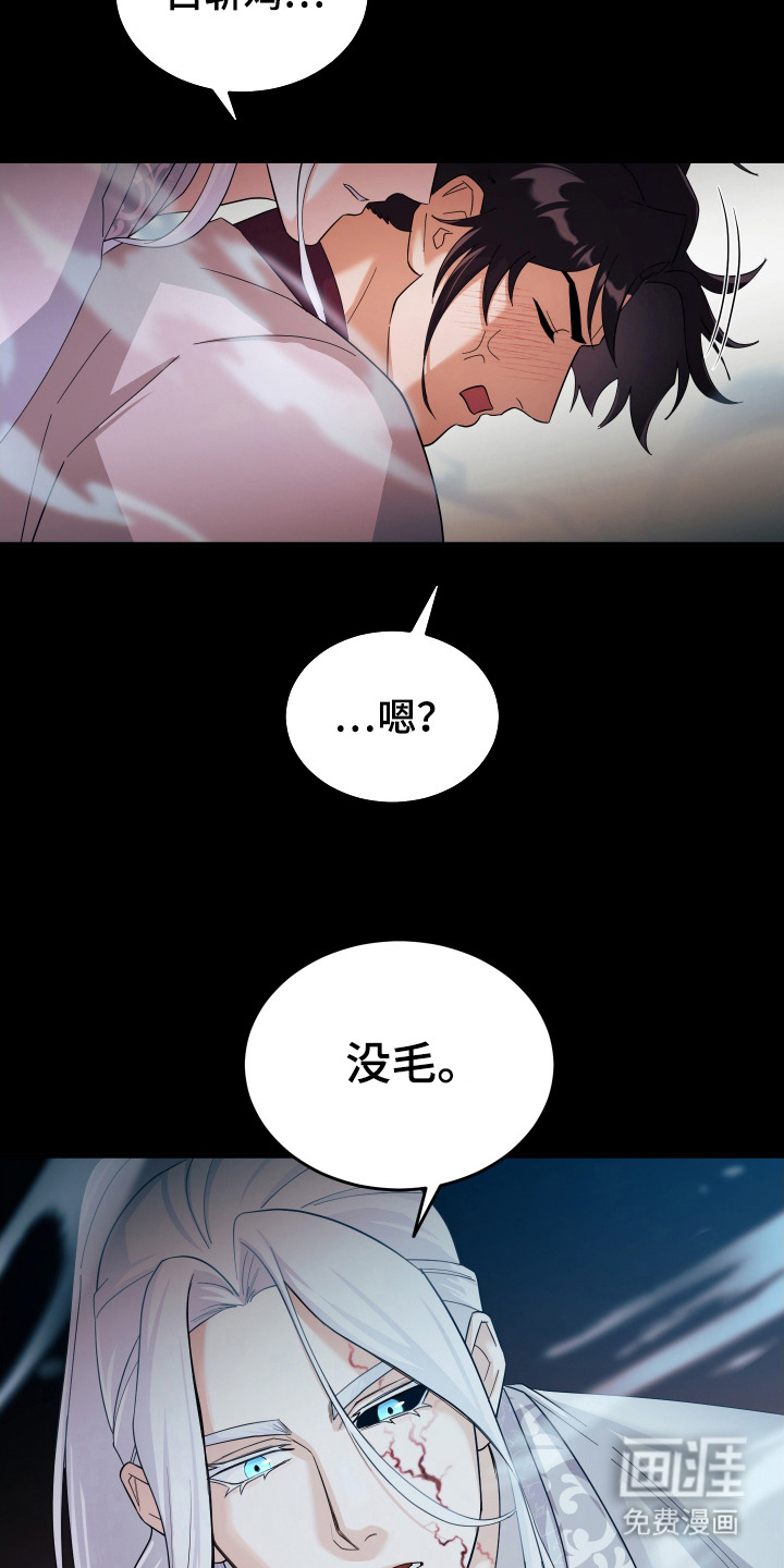 教主宠妃第4话图