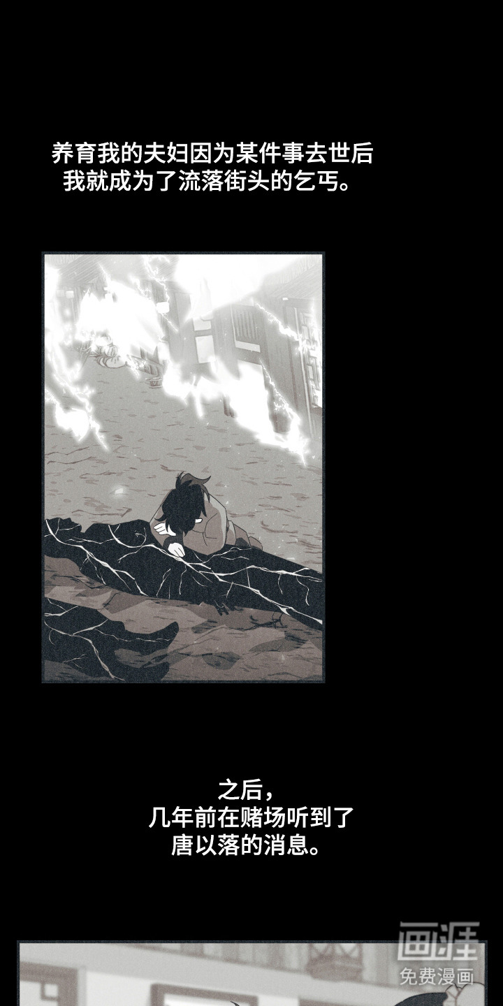 教主宠妃第6话图