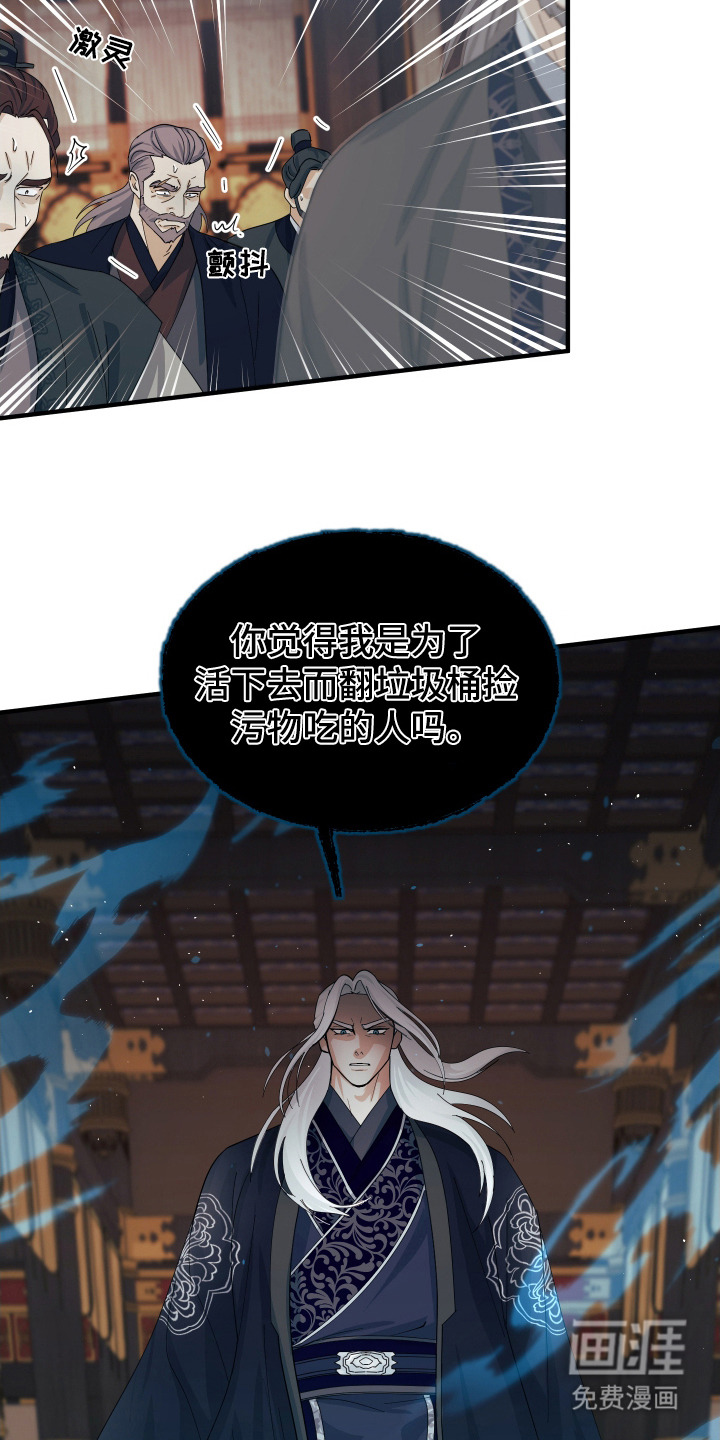 教主宠妃第8话图