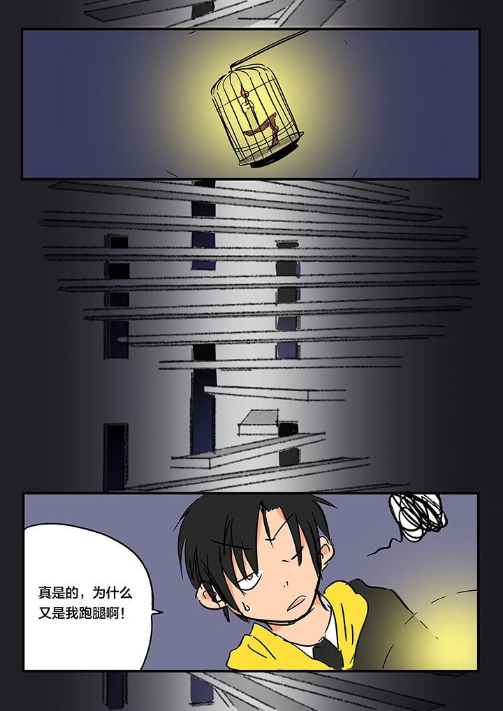 胶囊战记第10话图