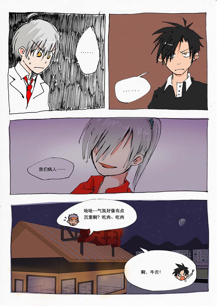 胶囊战记第26话图