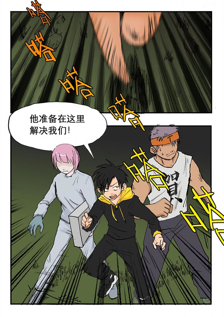 胶囊战记第27话图