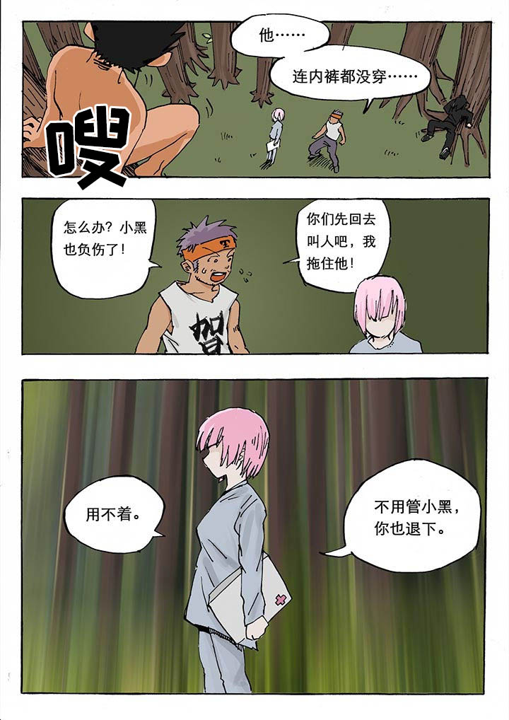 胶囊战记第28话图