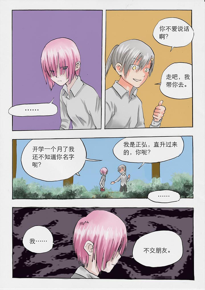 胶囊战记第31话图