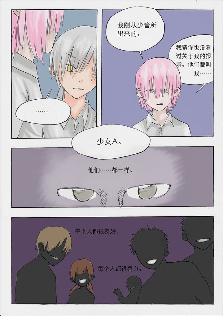 胶囊战记第31话图