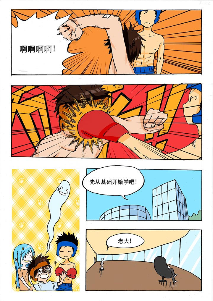 胶囊战记第42话图