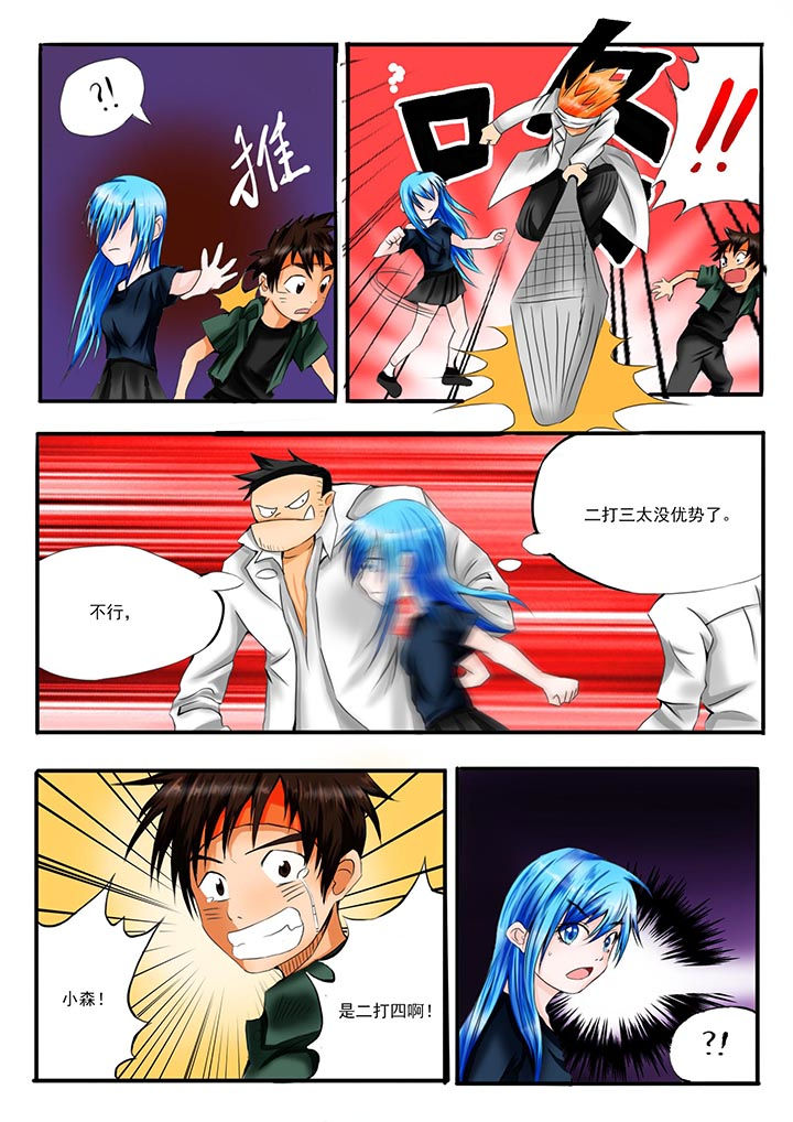 胶囊战记第45话图