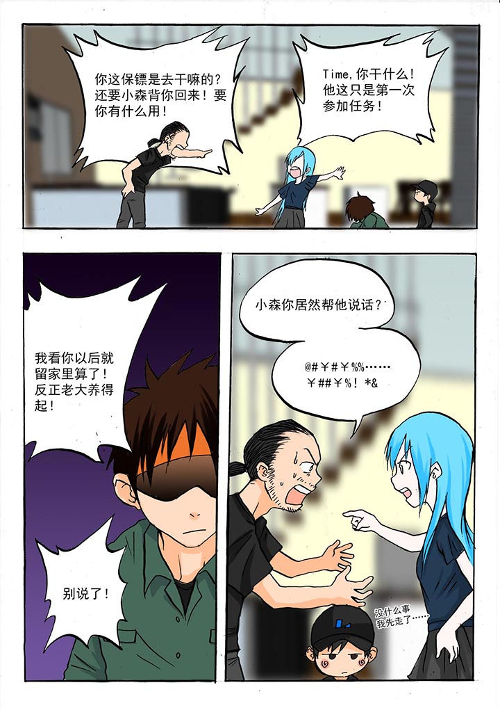 胶囊战记第46话图