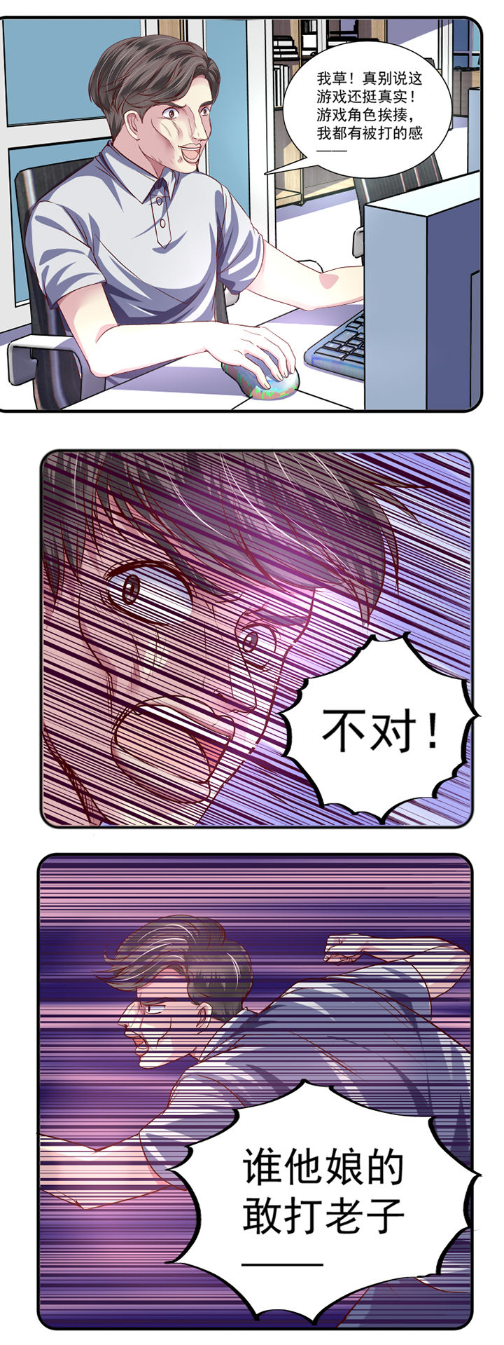 金牌主播第22话图