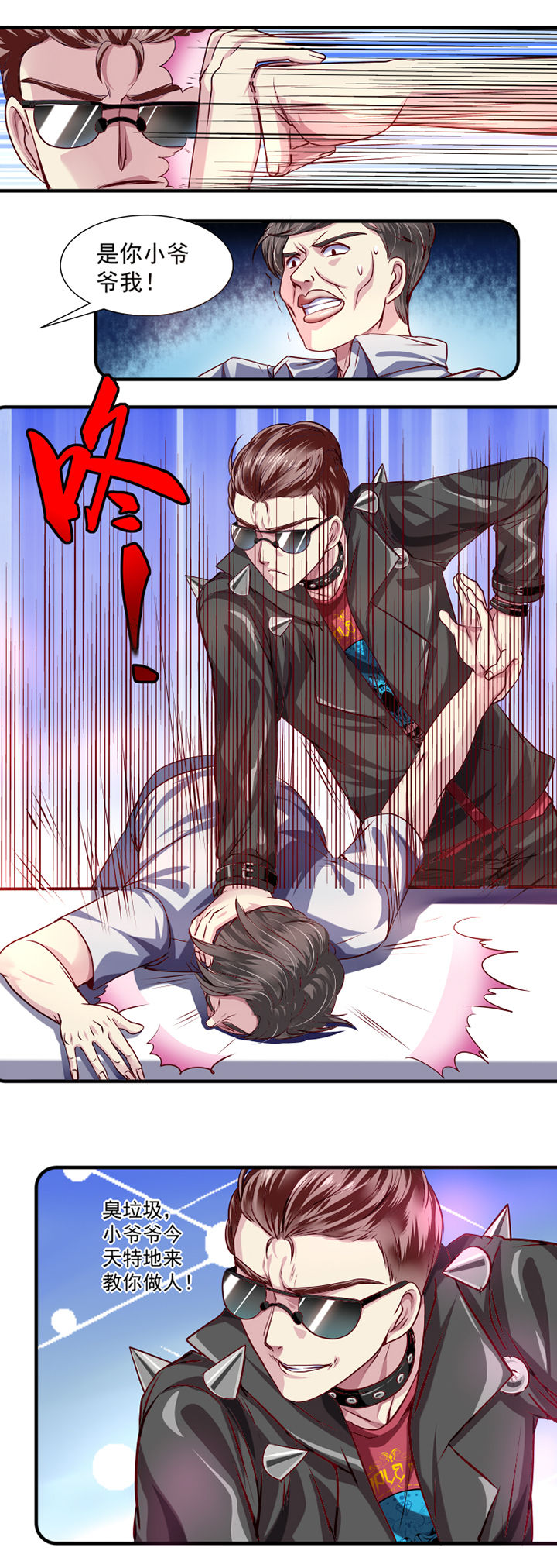 金牌主播第22话图