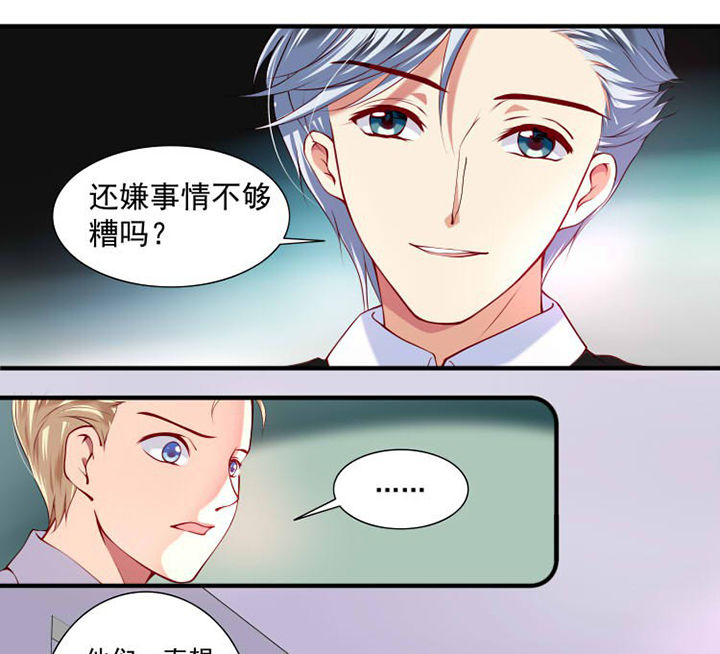 金牌主播第26话图