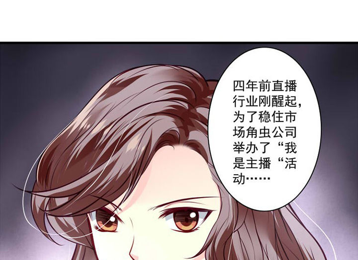 金牌主播第29话图