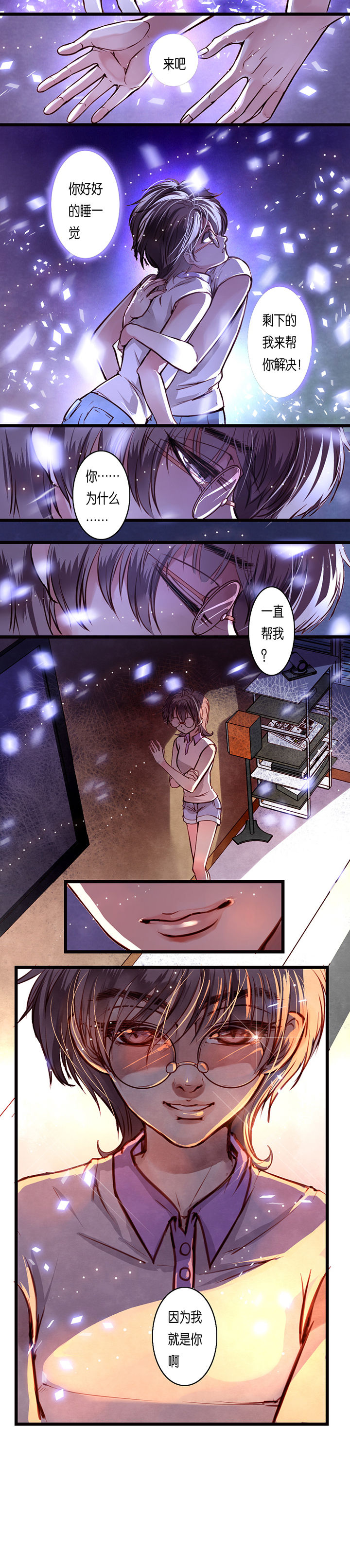 金牌主播第3话图