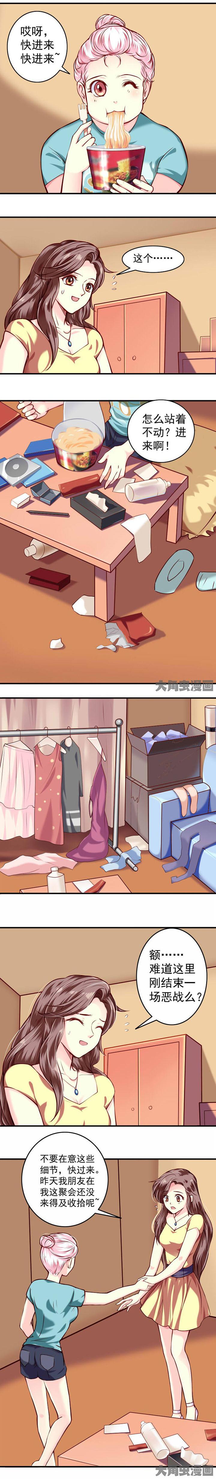 金牌主播第33话图