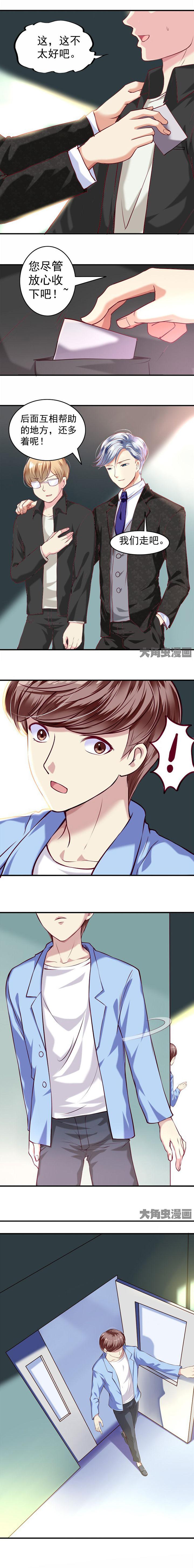 金牌主播第35话图