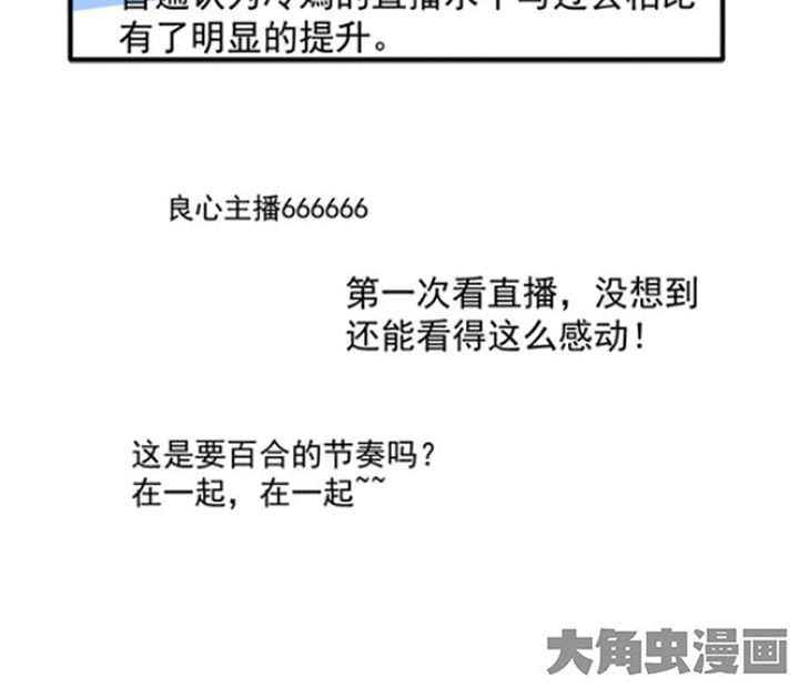 金牌主播第37话图