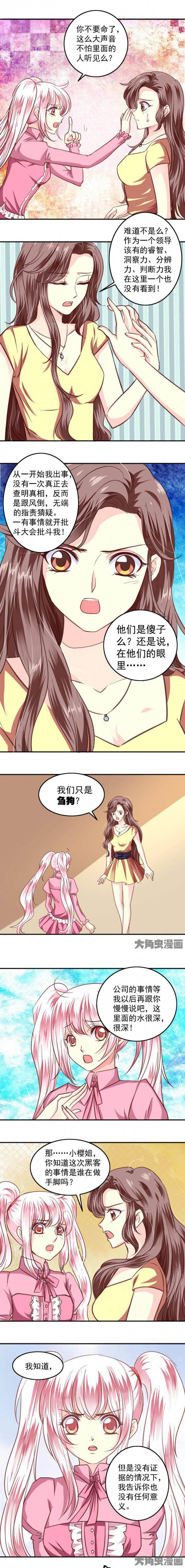 金牌主播第41话图