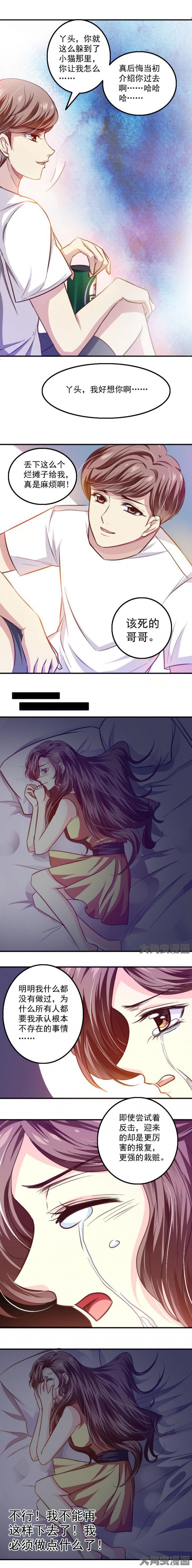 金牌主播第43话图