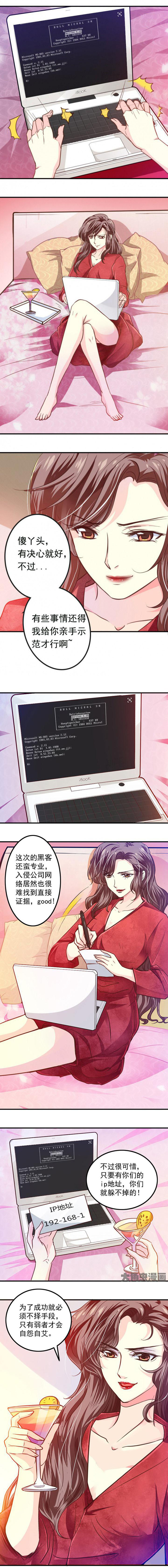 金牌主播第43话图