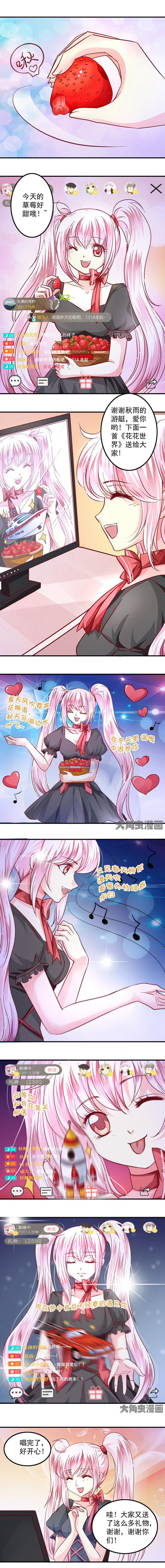 金牌主播第44话图