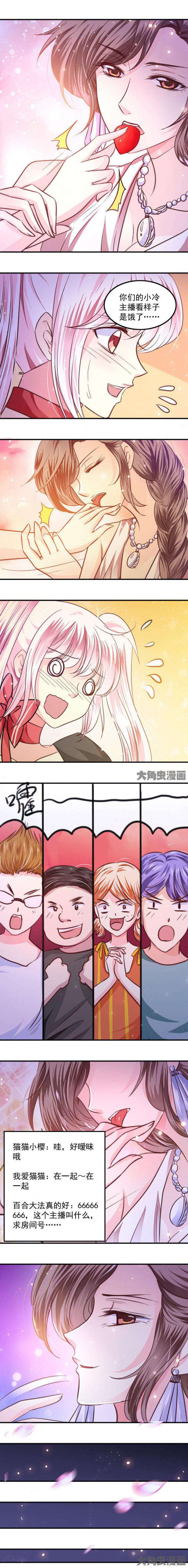 金牌主播第45话图