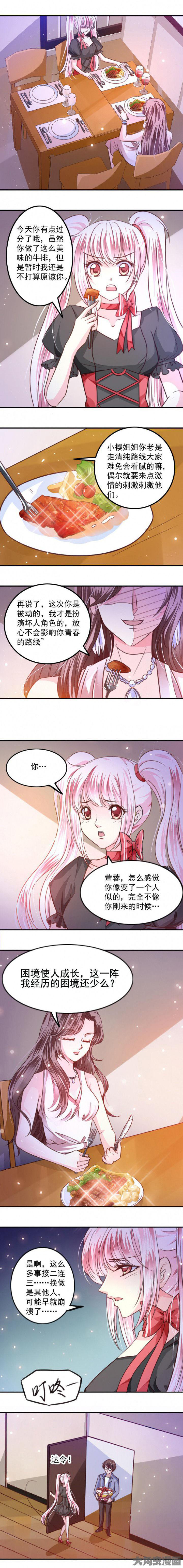 金牌主播第45话图