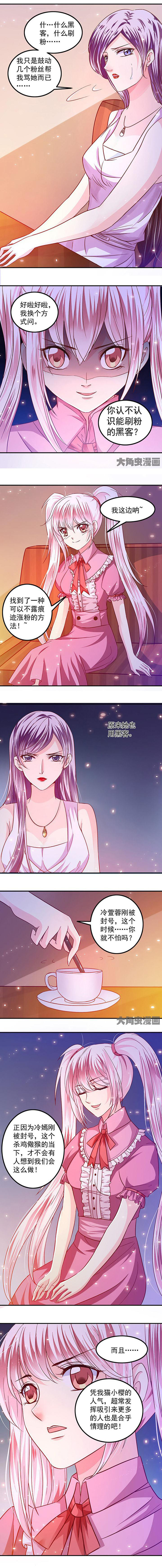 金牌主播第46话图