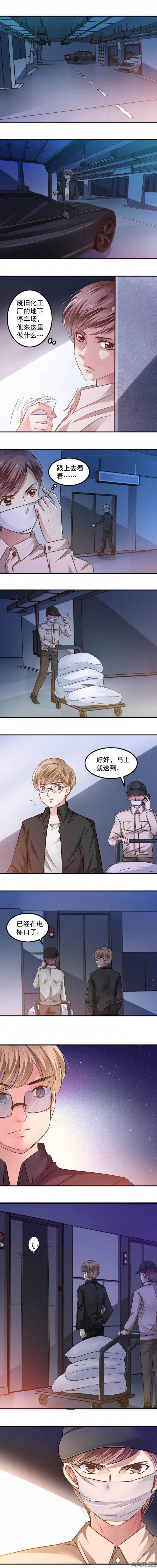 金牌主播第47话图