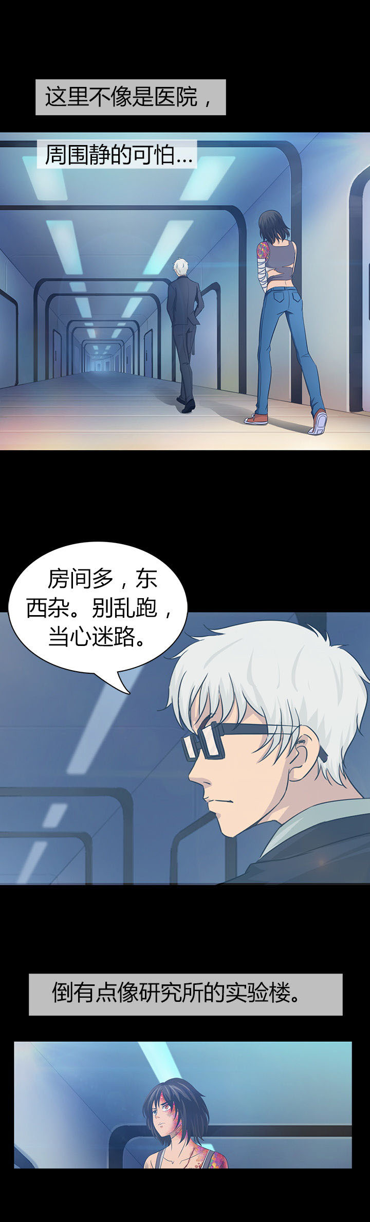 净化者第31话图