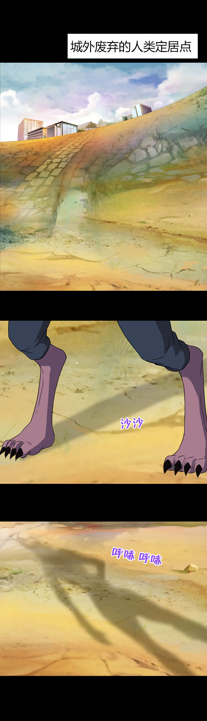 净化者第34话图