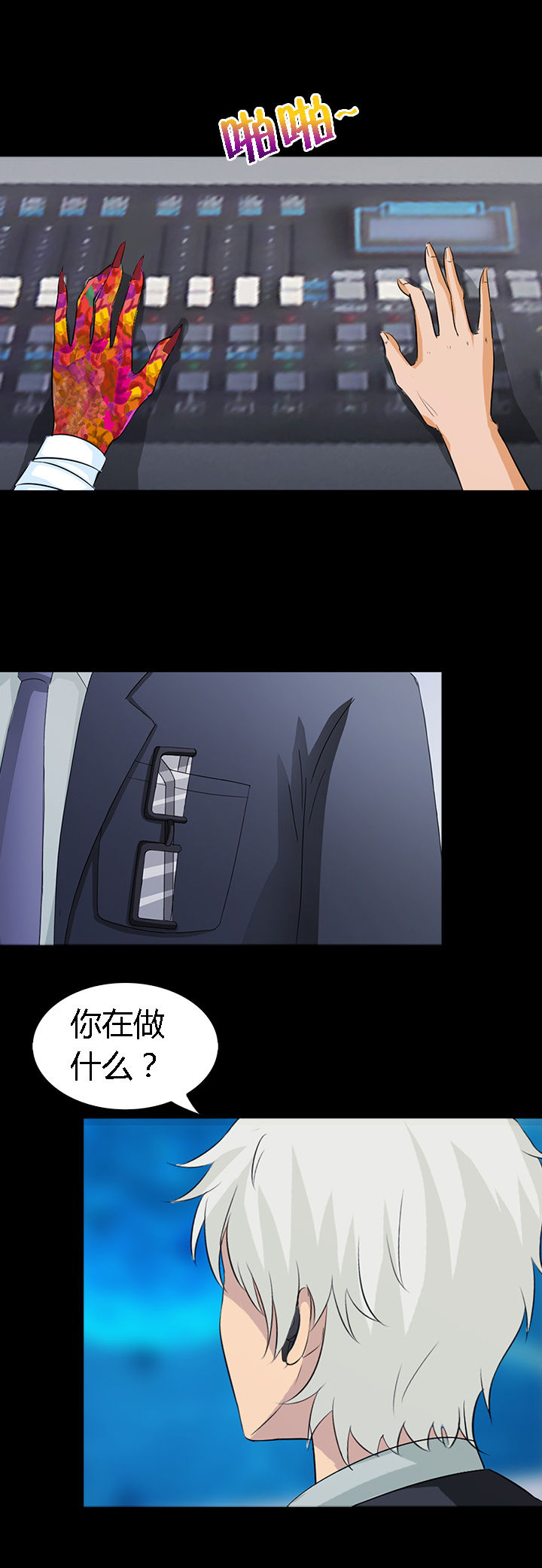 净化者第38话图