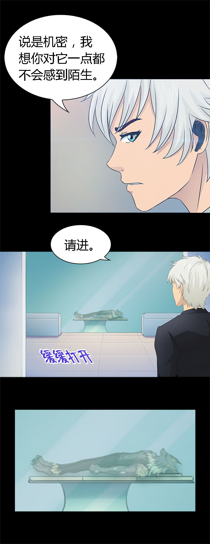 净化者第39话图