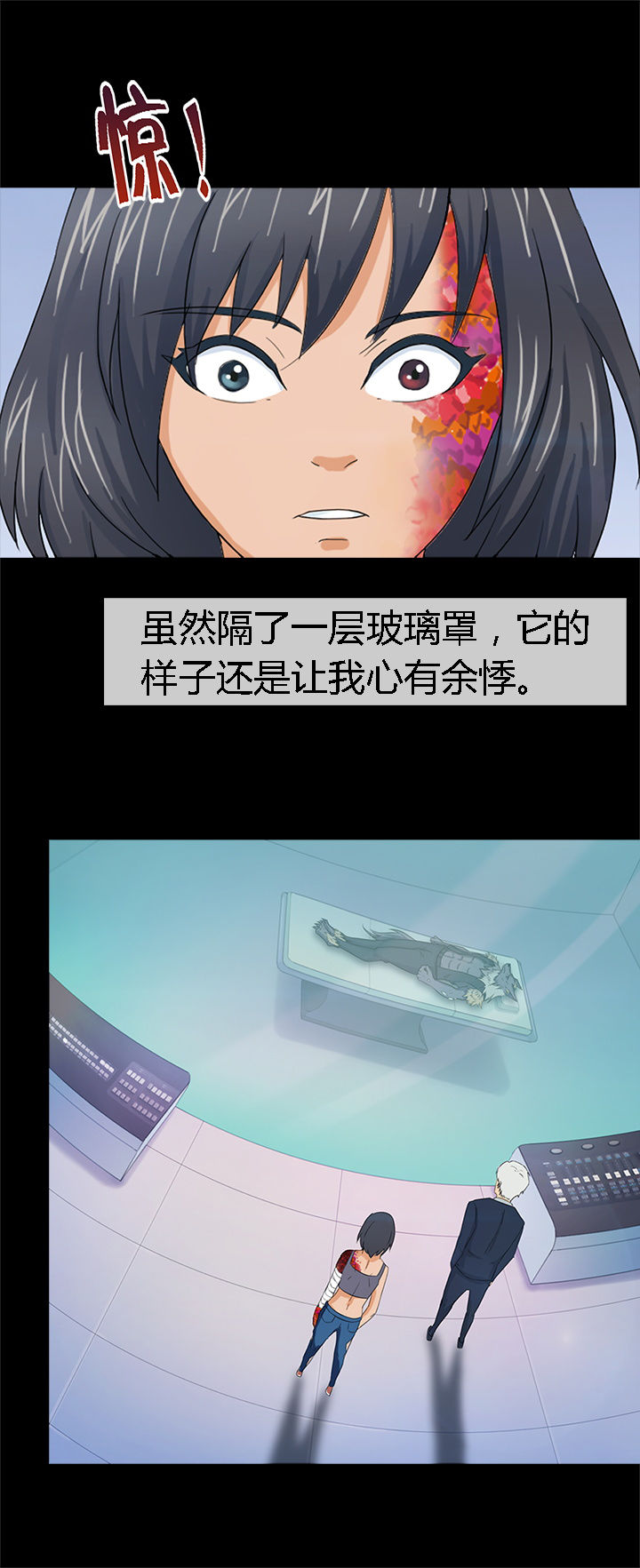 净化者第39话图