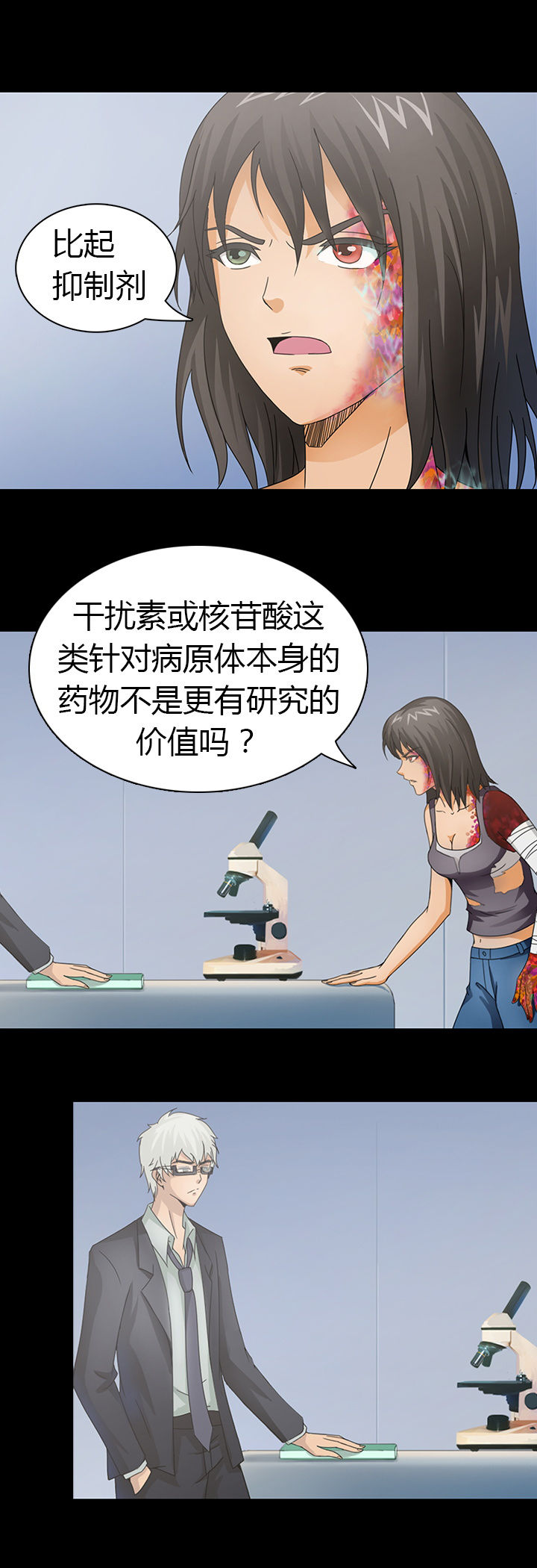 净化者第40话图